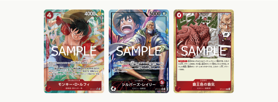 One Piece TCG Booster Pack - Legacy of Master - [OP-12]