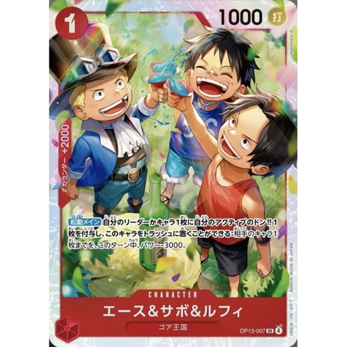 One Piece TCG JPN Booster Pack - Carrying On His Will  - [OP-13]