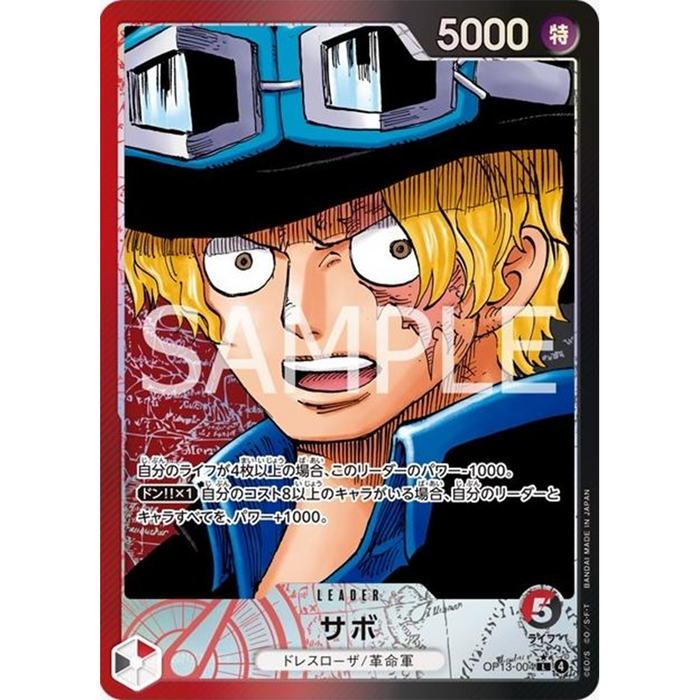 One Piece TCG JPN Booster Pack - Carrying On His Will  - [OP-13]