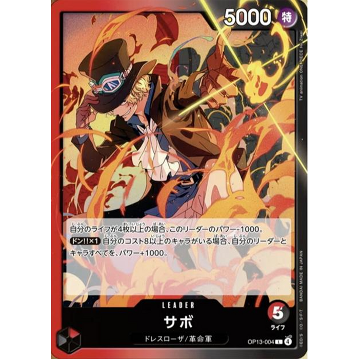 One Piece TCG JPN Booster Pack - Carrying On His Will  - [OP-13]