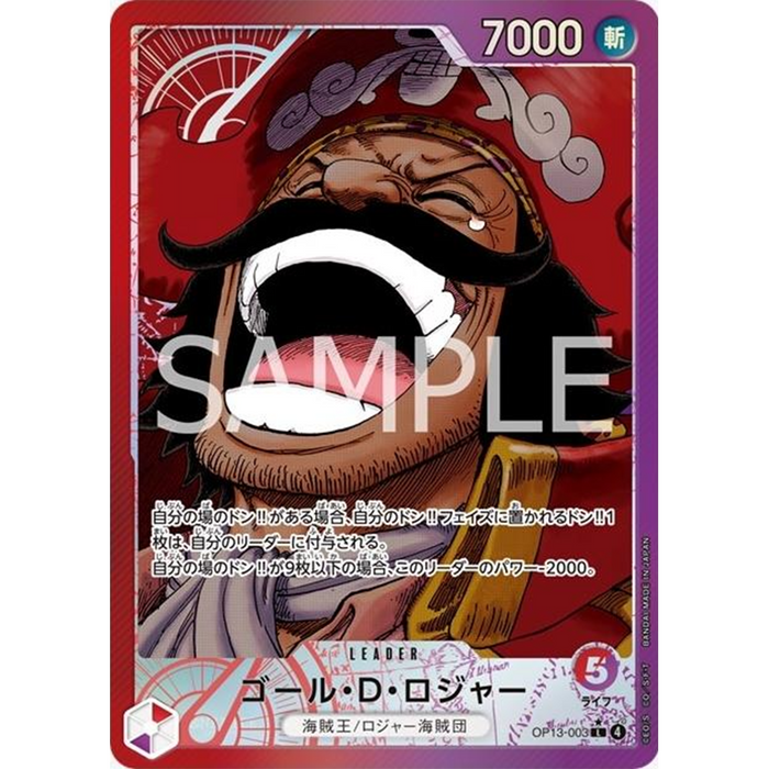 One Piece TCG JPN Booster Pack - Carrying On His Will  - [OP-13]