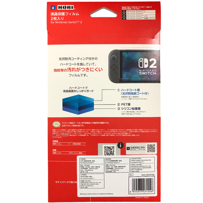 Hori Screen Protective Filter (2pcs Set) for NS2 [NSX-063A]