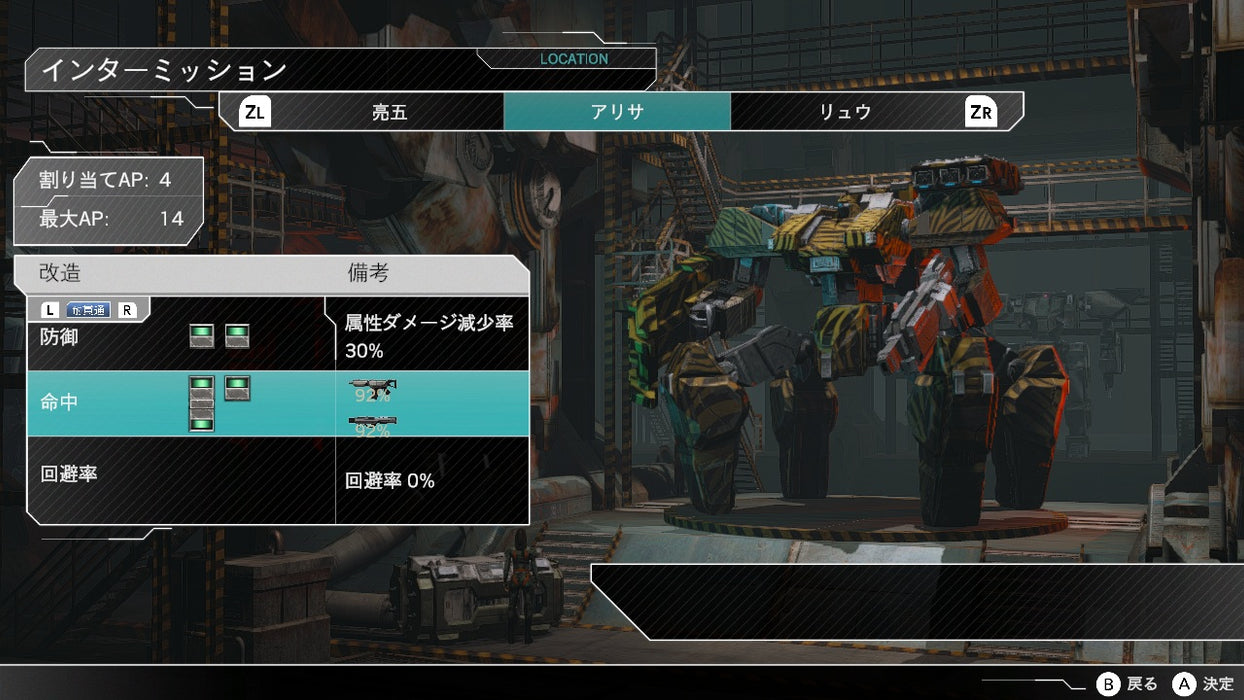 Nintendo Switch Front Mission 3 Remake (JPN-ENG)