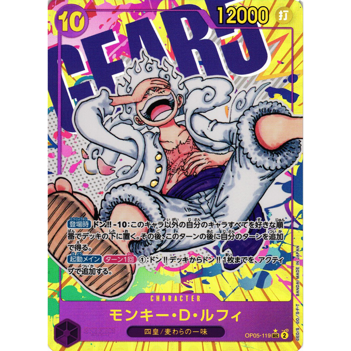 One Piece TCG JPN Booster Pack - Awakening of the New Era [OP-05]