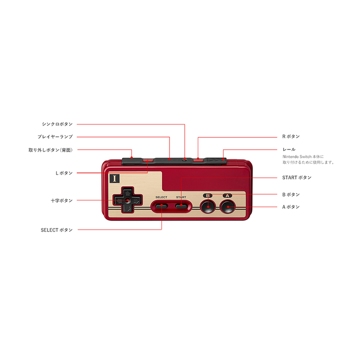 Nintendo Family Computer Controller