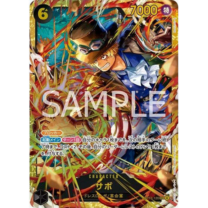 One Piece TCG JPN Booster Pack - Carrying On His Will  - [OP-13]