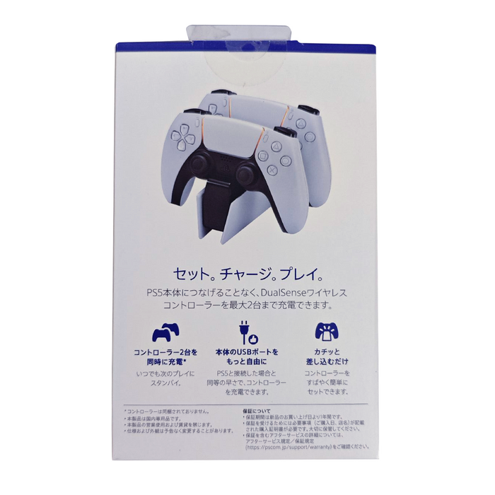 PlayStation DualSense Charging Station for PS5 (JPN)