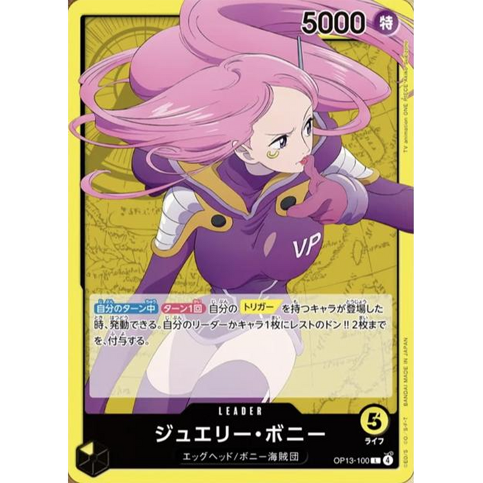 One Piece TCG JPN Booster Pack - Carrying On His Will  - [OP-13]