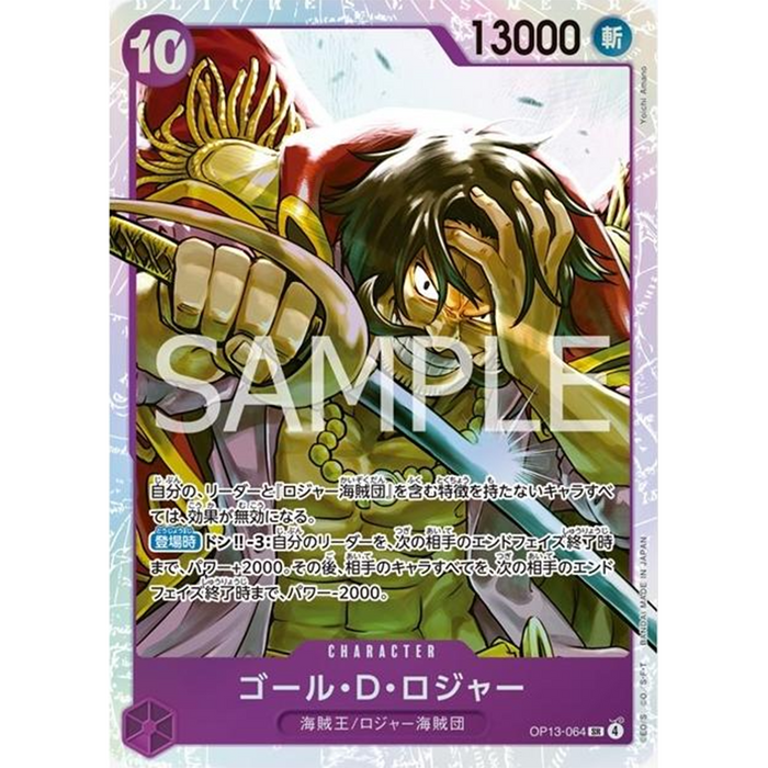 One Piece TCG JPN Booster Pack - Carrying On His Will  - [OP-13]