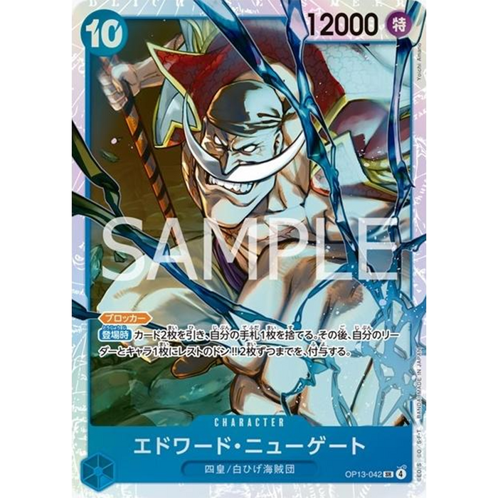 One Piece TCG JPN Booster Pack - Carrying On His Will  - [OP-13]