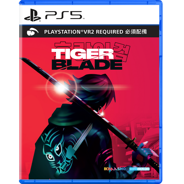PS5 VR2 Tiger Blade (R3)