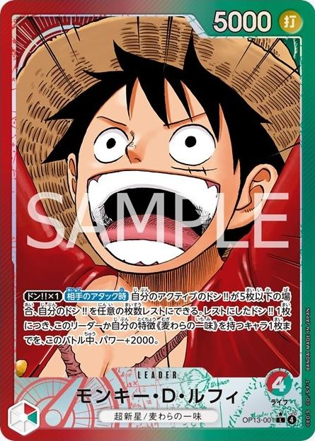 One Piece TCG JPN Booster Box - Carrying On His Will - [OP-13] (24 Packs)