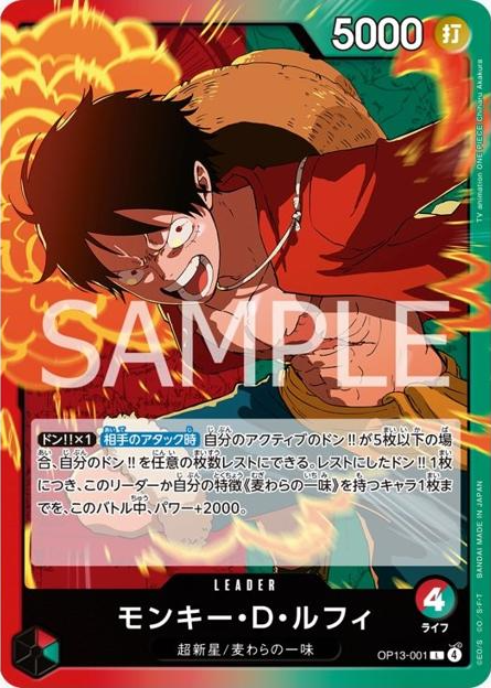 One Piece TCG JPN Booster Box - Carrying On His Will - [OP-13] (24 Packs)