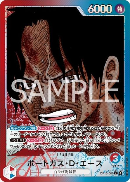 One Piece TCG JPN Booster Box - Carrying On His Will - [OP-13] (24 Packs)