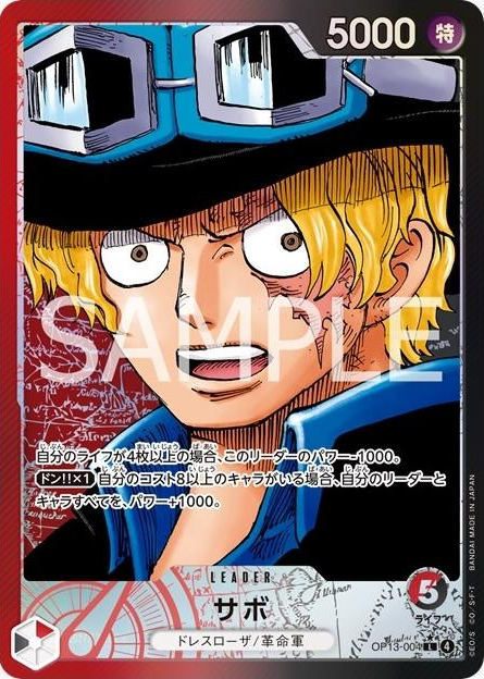 One Piece TCG JPN Booster Box - Carrying On His Will - [OP-13] (24 Packs)