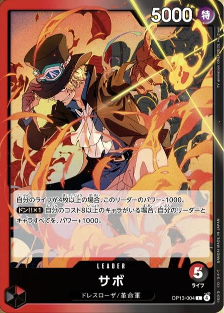 One Piece TCG JPN Booster Box - Carrying On His Will - [OP-13] (24 Packs)