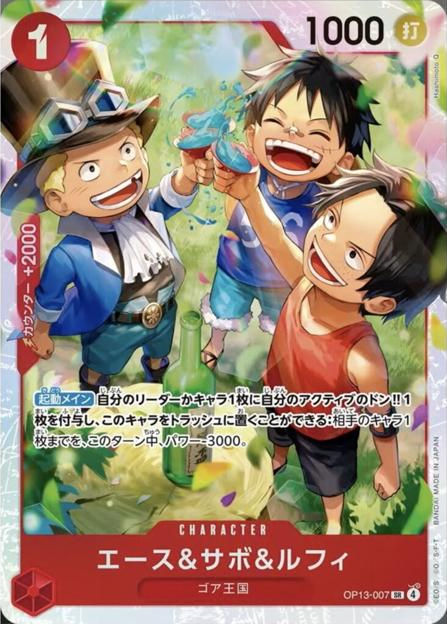 One Piece TCG JPN Booster Box - Carrying On His Will - [OP-13] (24 Packs)