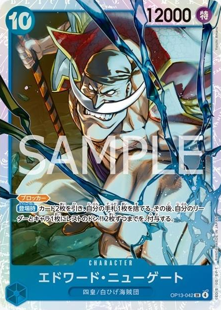 One Piece TCG JPN Booster Box - Carrying On His Will - [OP-13] (24 Packs)