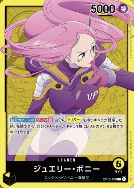 One Piece TCG JPN Booster Box - Carrying On His Will - [OP-13] (24 Packs)