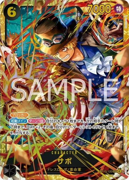 One Piece TCG JPN Booster Box - Carrying On His Will - [OP-13] (24 Packs)