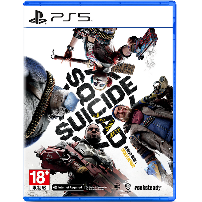 PS5 Suicide Squad Kill The Justice League Deluxe Edition (R3) — GAMELINE