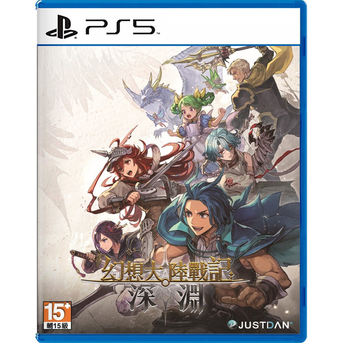 PS5 Brigandine Abyss (R3)
