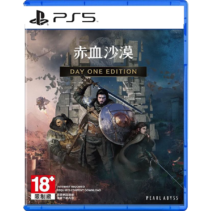 PS5 Crimson Desert Day-1  Edition (R3)
