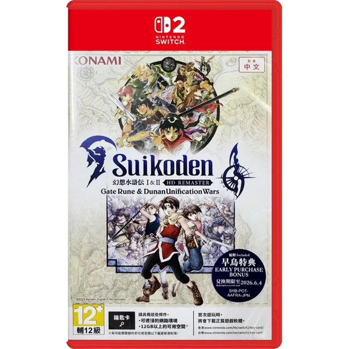 Nintendo Switch 2 Suikoden I&II HD Remaster Gate Rune and Dunan Unification Wars - Game-Key Card (ASIA)