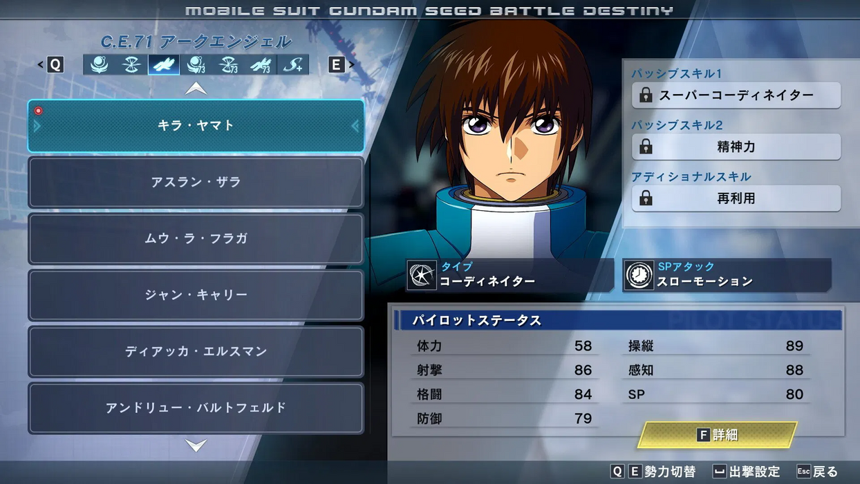 Nintendo Switch Mobile Suit Gundam Seed Battle Destiny Remastered (ASIA)
