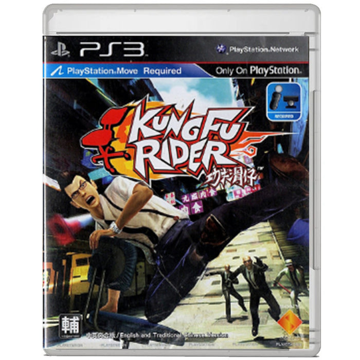 PS3 PlayStation Move Kung Fu Rider (R3)