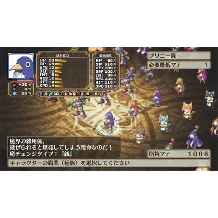 PSV Disgaea 3 Return (R3)