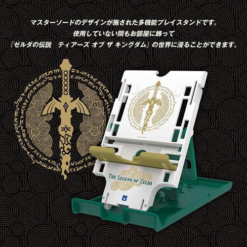 Hori PlayStand for NS - The Legend of Zelda Tears of the Kingdom [NSW-438]