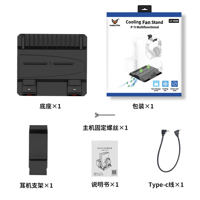 Lucky Fox Multifunctioning Cooling Stand for P-5