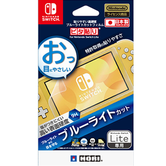 Screen Protector Blue Screen Switch Lite Screen Filter Blue Light