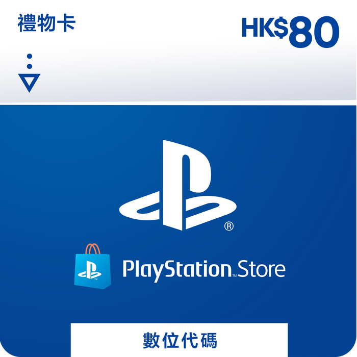 PSN Digital Credits - HK$80