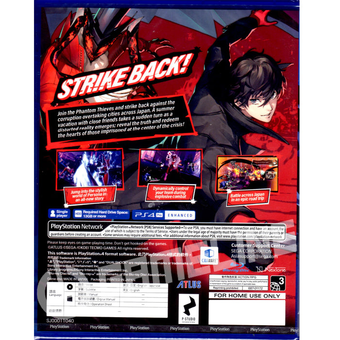 PS4 Persona 5 Strikers (R3)