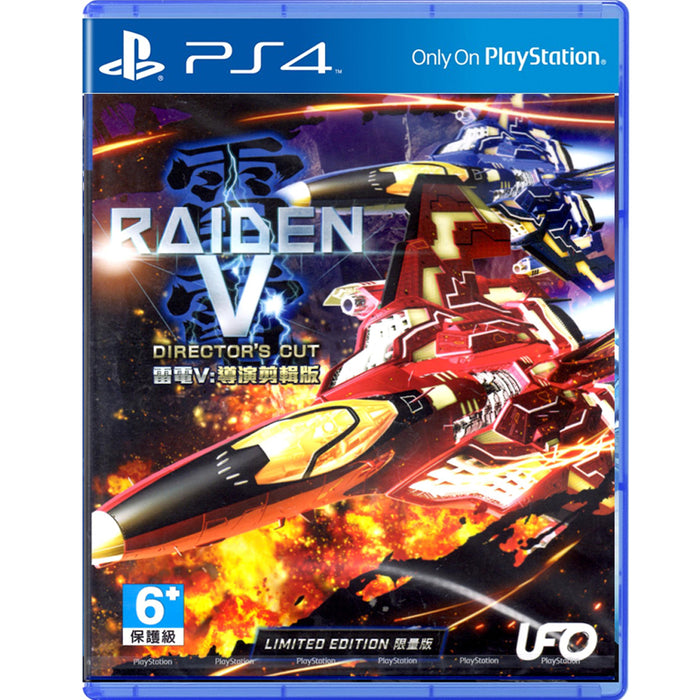 PS4 Raiden V Director's Cut Limited Edition (R3)