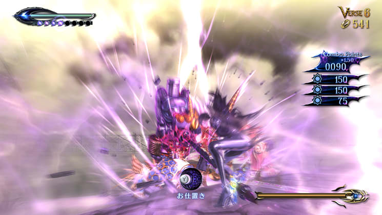 Wii U Bayonetta 2 (US)